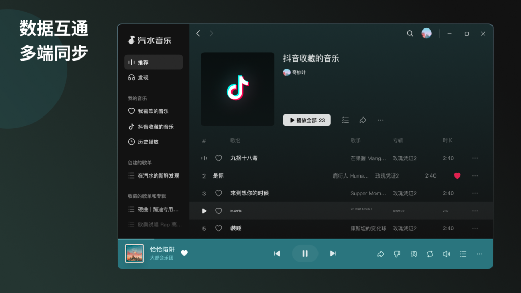 汽水音乐电脑版是否支持离线安装？