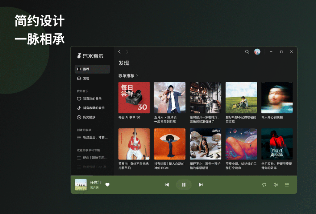 汽水音乐电脑版能否用于视频剪辑？功能定位与替代方案全解析