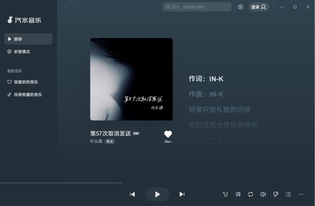 汽水音乐电脑版是否支持快捷键操作？从模拟器到官方版的完整解析