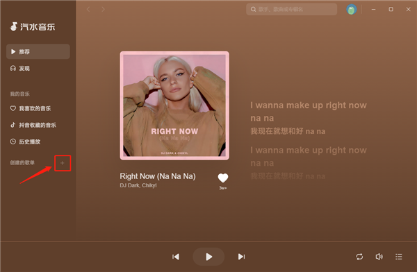 汽水音乐电脑版怎么更新？完整操作指南