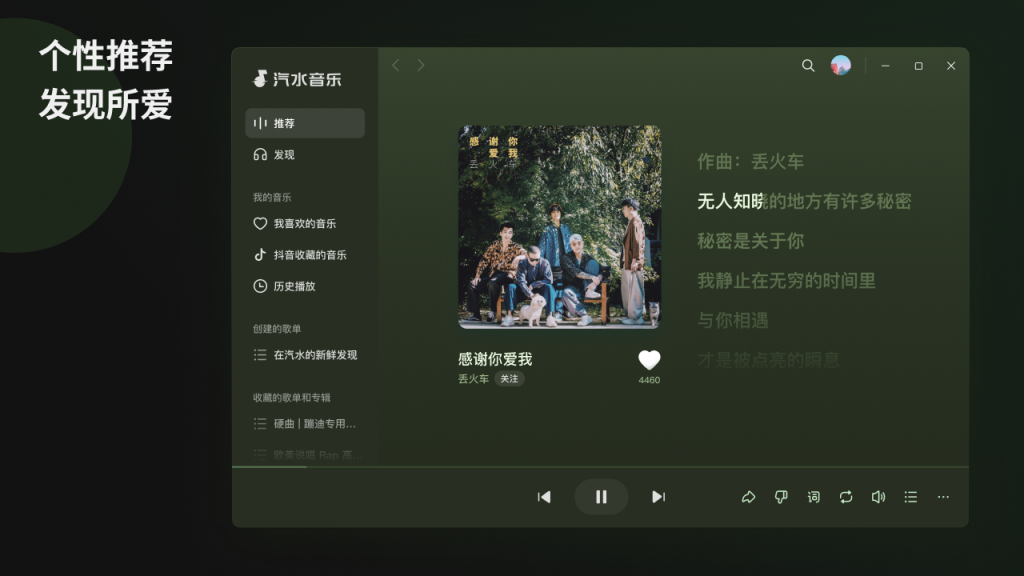 为什么汽水音乐电脑版安装后没有图标？