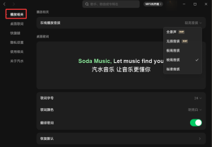 汽水音乐电脑版无法加载歌单怎么办？完整排查与修复指南 