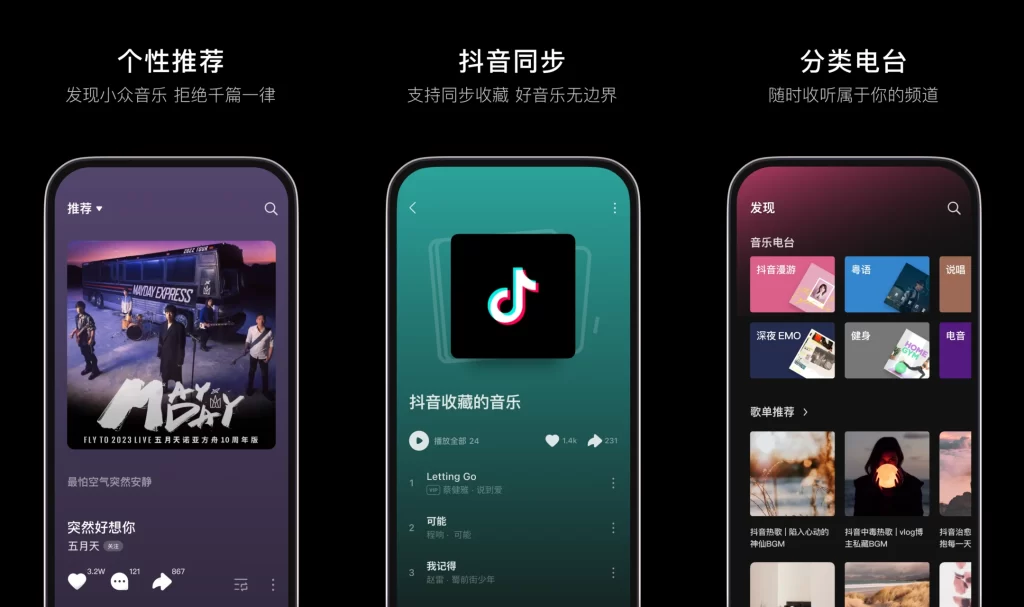 汽水音乐电脑版账号异常怎么办？完整排查指南